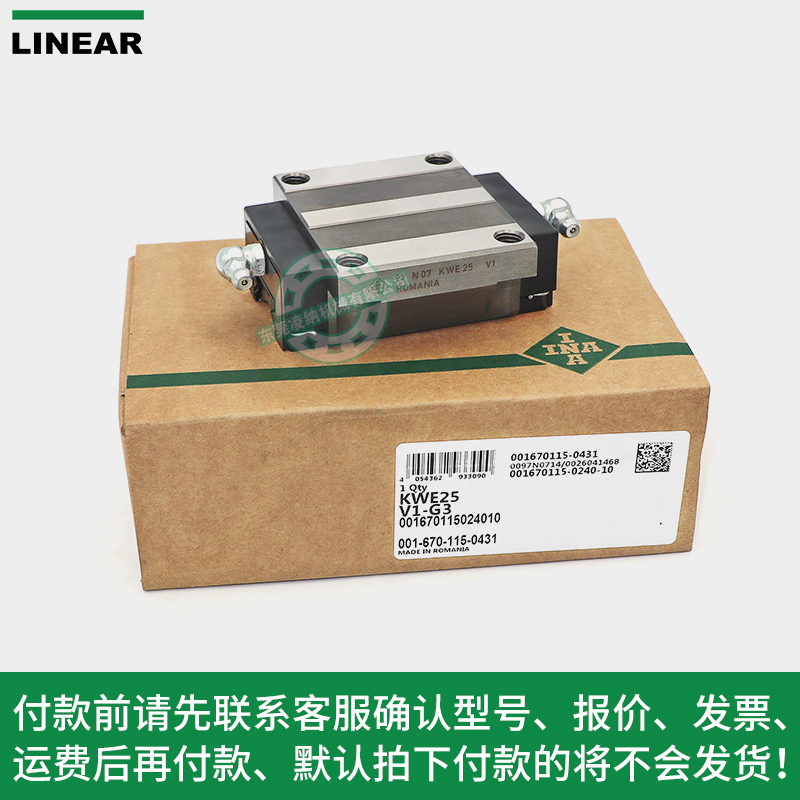 德國INA滑塊 KWE30-G4-V1 直線導(dǎo)軌滑塊 東莞代理商 凌納機械 INA直線滑塊導(dǎo)軌(圖文)