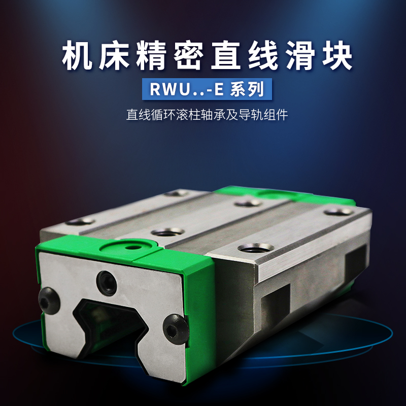 RWU65E德國INA進口線性滑塊直線循環(huán)滾子軸承原裝現(xiàn)貨東莞凌納滑塊經銷商 現(xiàn)貨供應(圖文)