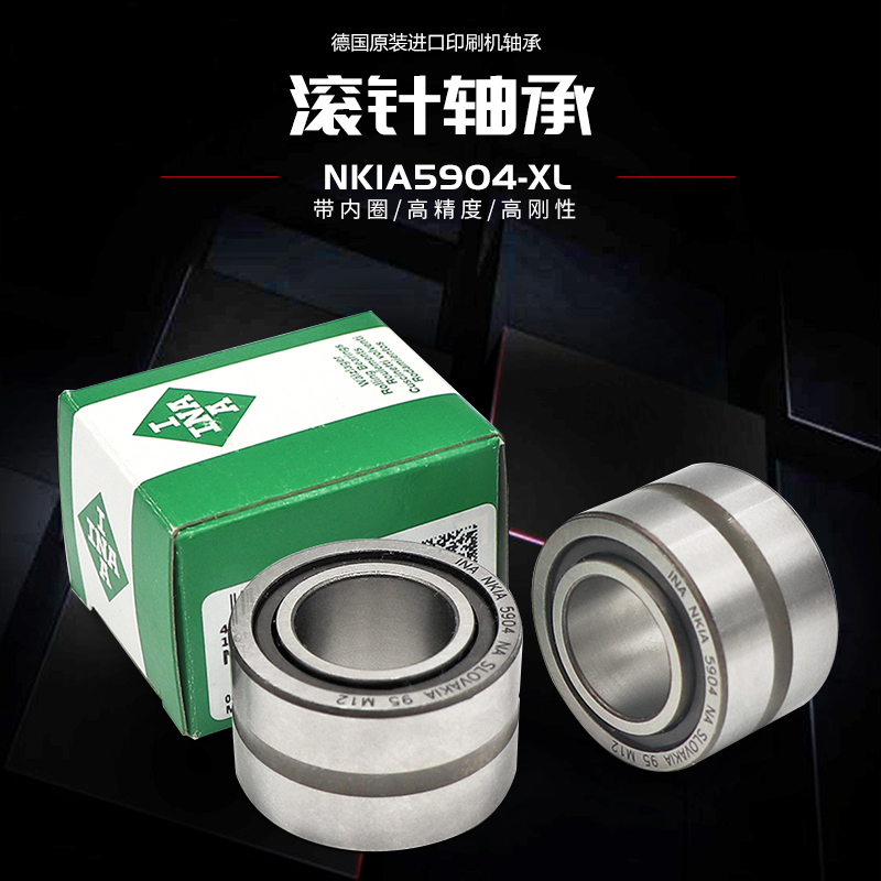 印刷機(jī)軸承 角接觸球軸承F-24303.NKIB=NKIA5904 開牙球軸承德國原裝 東莞凌納