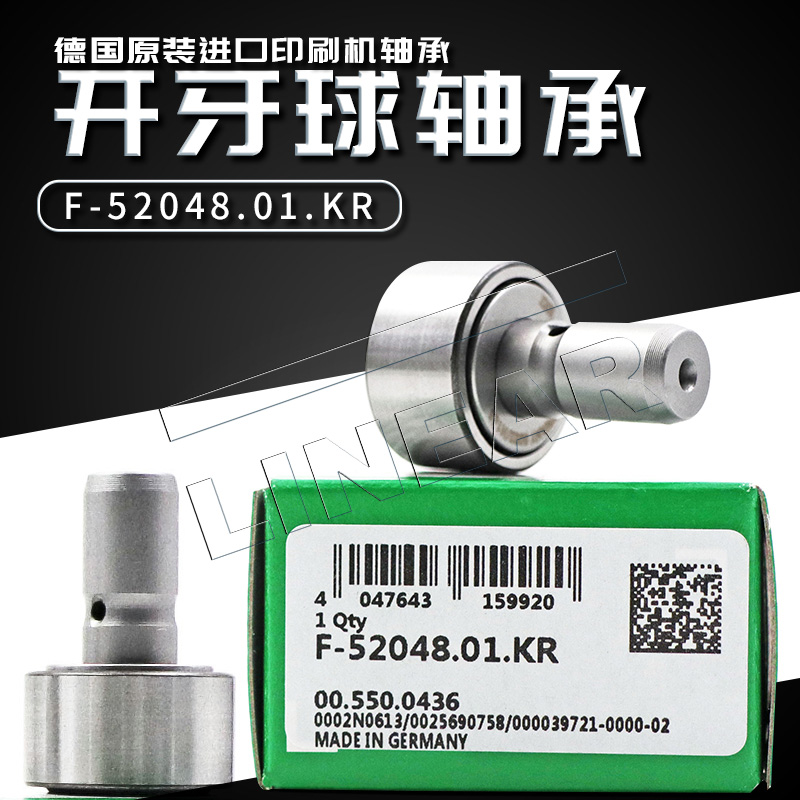 F-52048.01.KR 德國(guó)INA原裝進(jìn)螺栓型滾輪海德堡印刷機(jī)軸承 配件號(hào)00.550.0436 東莞凌納現(xiàn)貨供應(yīng)