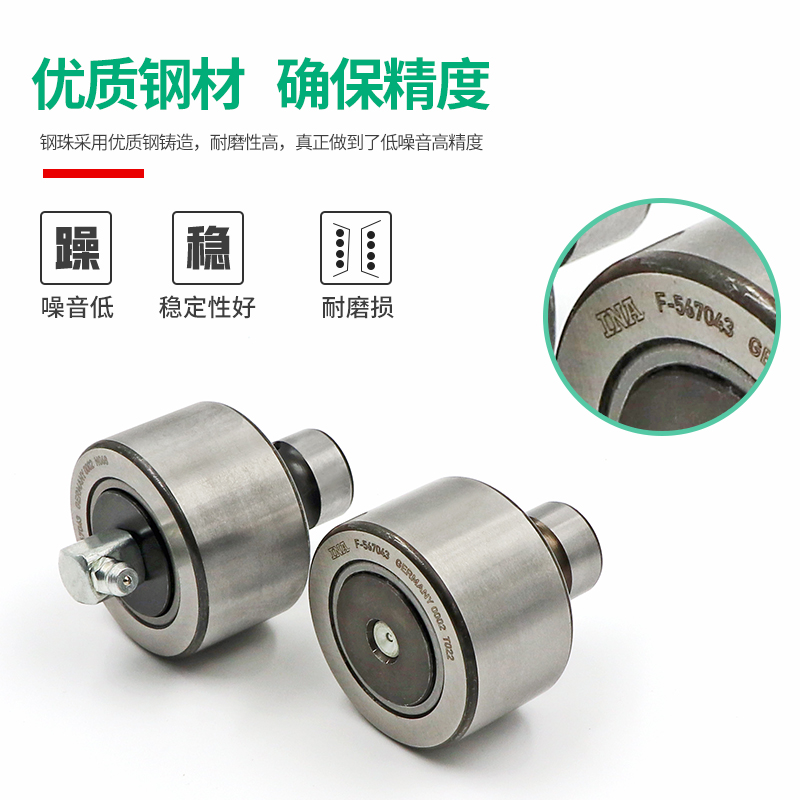 印刷機(jī)軸承